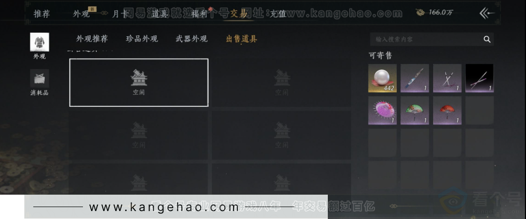 YYS33680燕云十六声账号详情图36 YYS33680燕云十六声账号详情图36