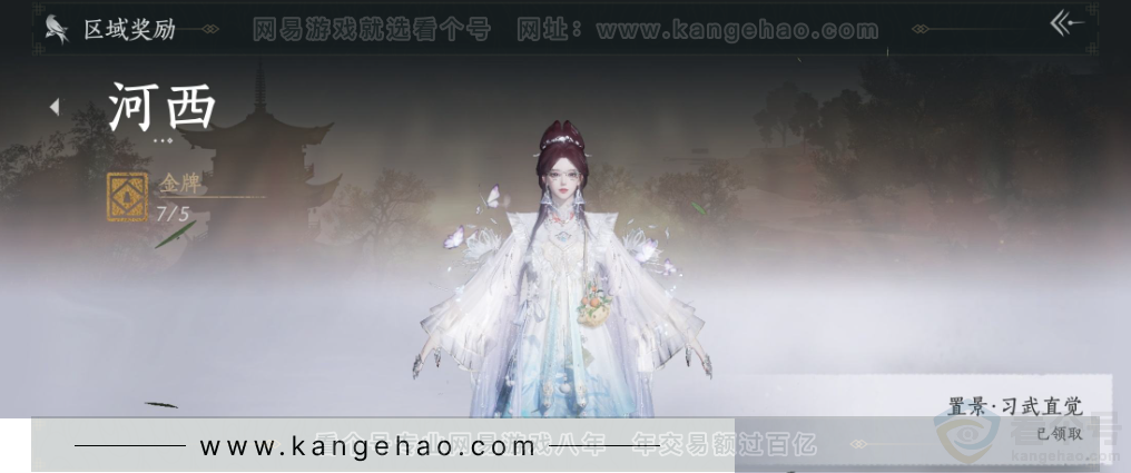 YYS33680燕云十六声账号详情图34 YYS33680燕云十六声账号详情图34