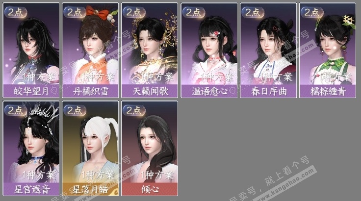 NSH325440逆水寒手游账号详情图5 NSH325440逆水寒手游账号详情图5