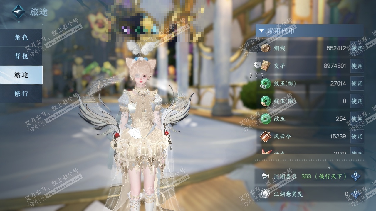 NSH325440逆水寒手游账号详情图12 NSH325440逆水寒手游账号详情图12