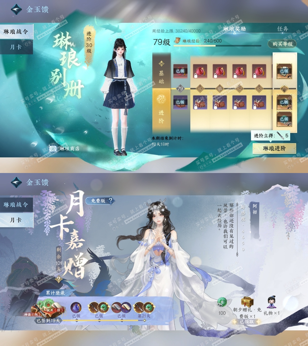 NSH325440逆水寒手游账号详情图34 NSH325440逆水寒手游账号详情图34