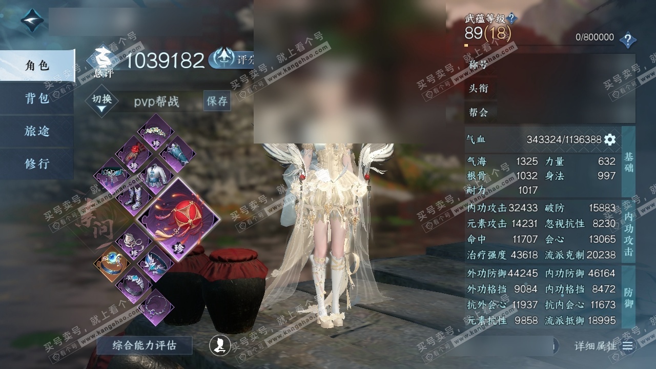 NSH325440逆水寒手游账号详情图1 NSH325440逆水寒手游账号详情图1