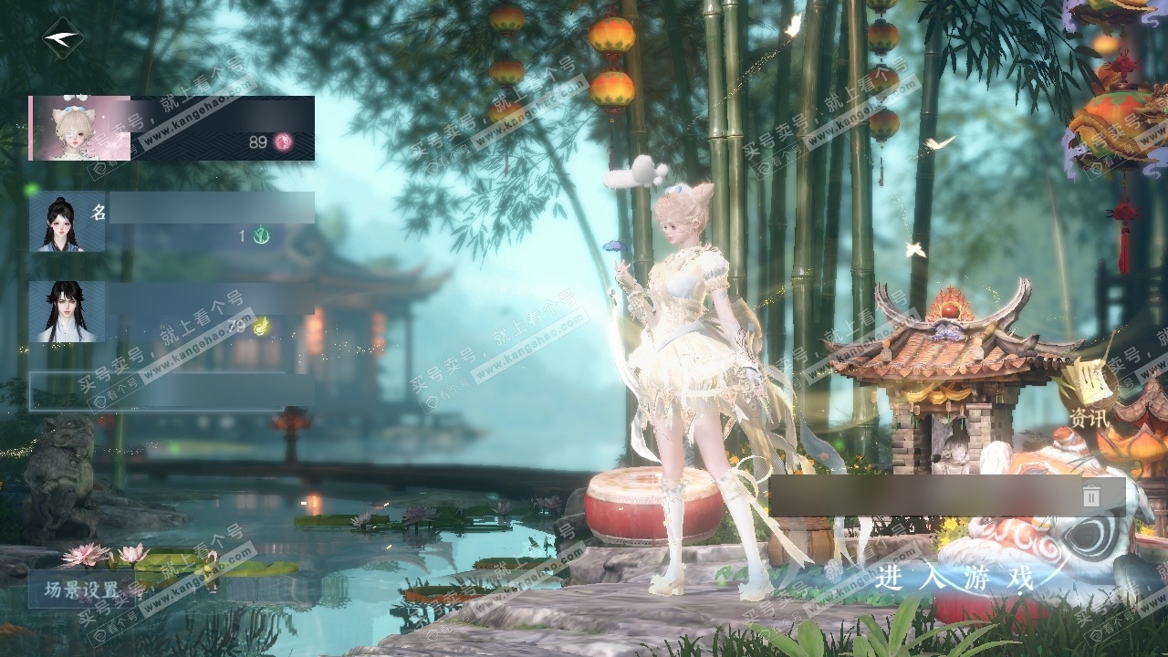 NSH325440逆水寒手游账号详情图2 NSH325440逆水寒手游账号详情图2