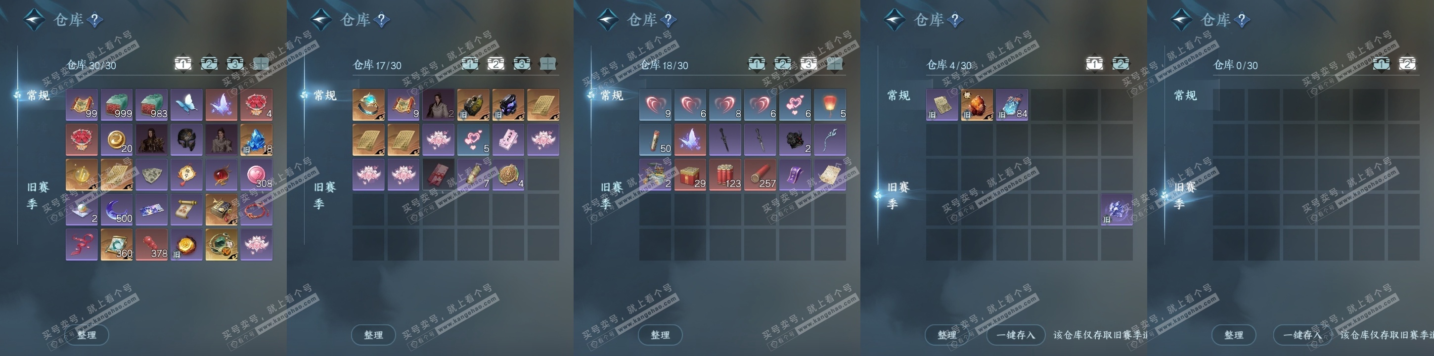 NSH325440逆水寒手游账号详情图11 NSH325440逆水寒手游账号详情图11