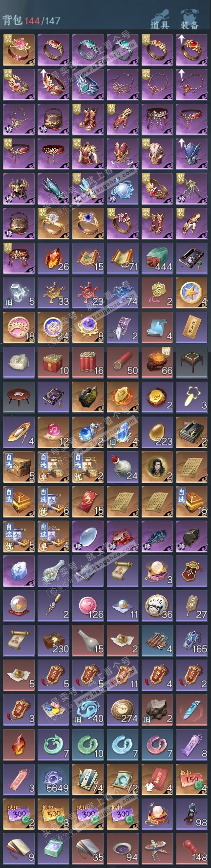 NSH325440逆水寒手游账号详情图16 NSH325440逆水寒手游账号详情图16