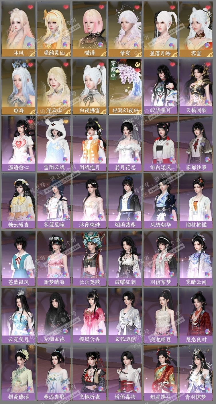 NSH325440逆水寒手游账号详情图4 NSH325440逆水寒手游账号详情图4