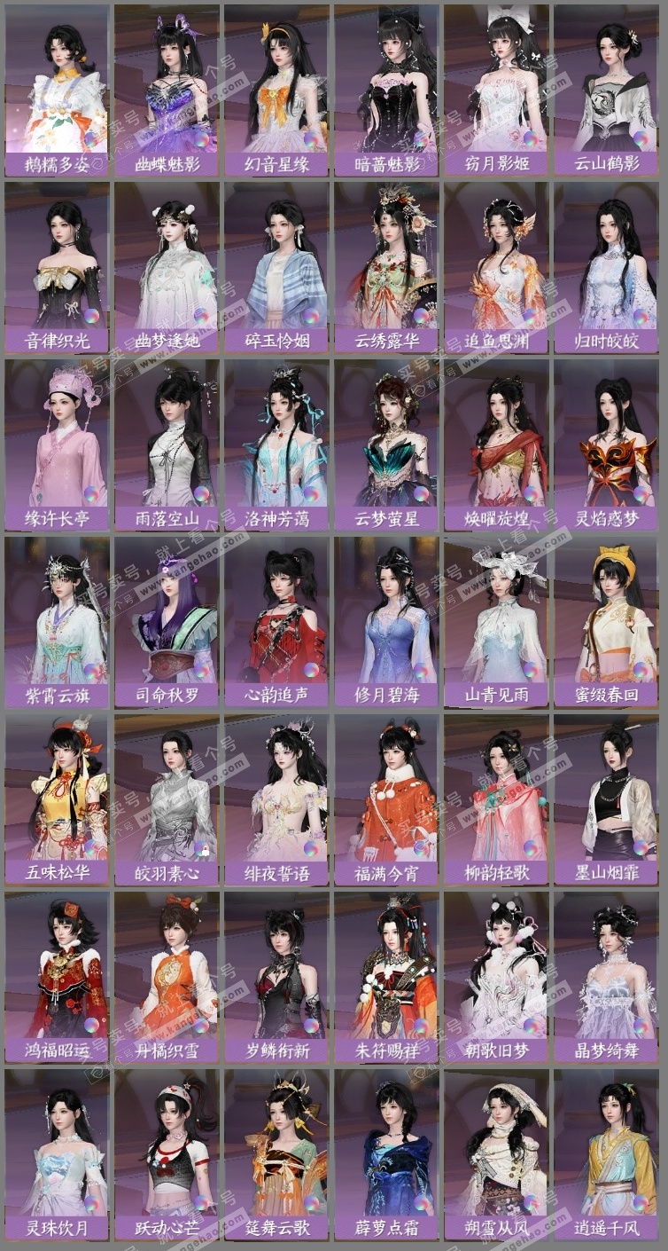 NSH325440逆水寒手游账号详情图21 NSH325440逆水寒手游账号详情图21