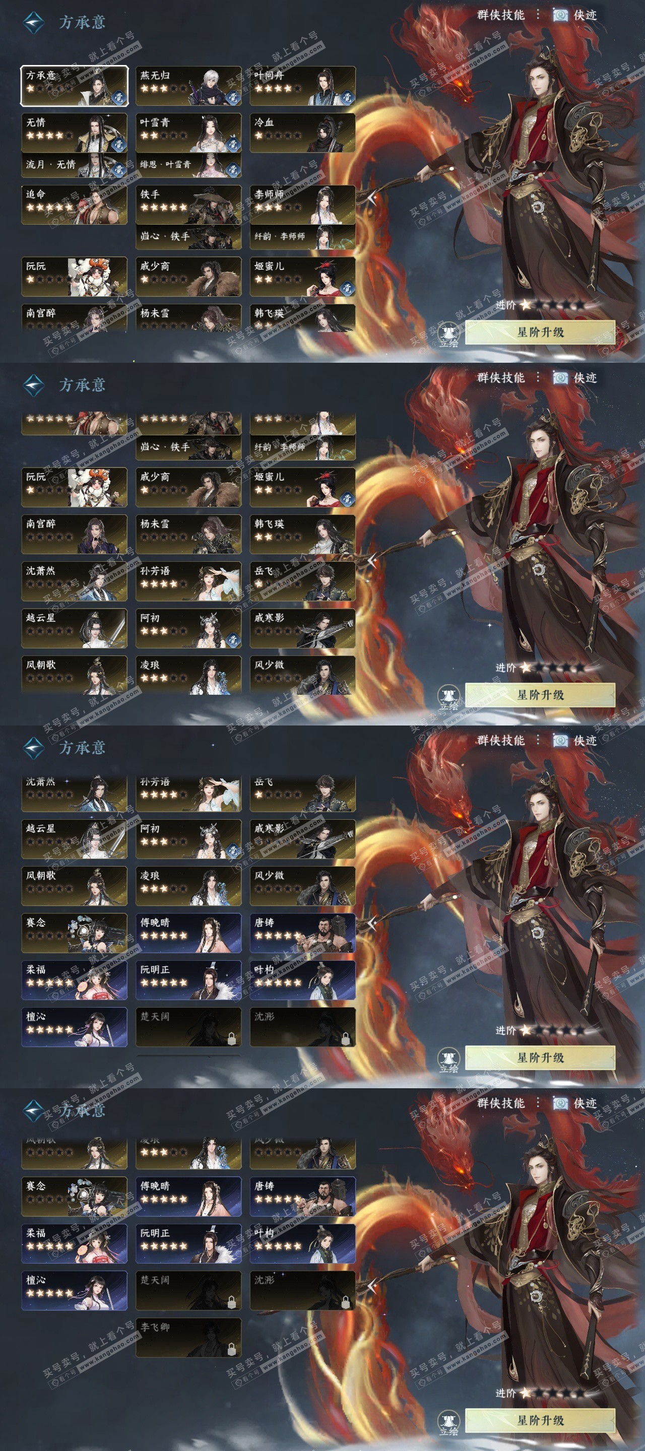 NSH325440逆水寒手游账号详情图15 NSH325440逆水寒手游账号详情图15