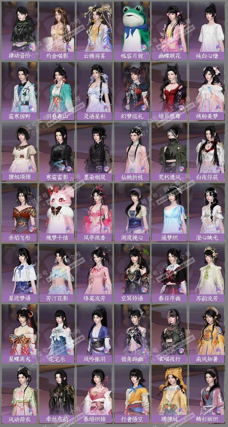 NSH325440逆水寒手游账号详情图22 NSH325440逆水寒手游账号详情图22