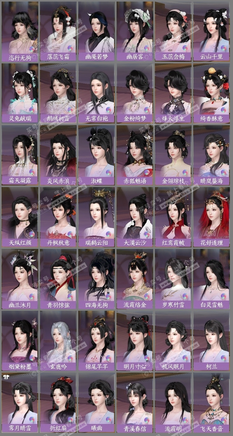 NSH325440逆水寒手游账号详情图29 NSH325440逆水寒手游账号详情图29