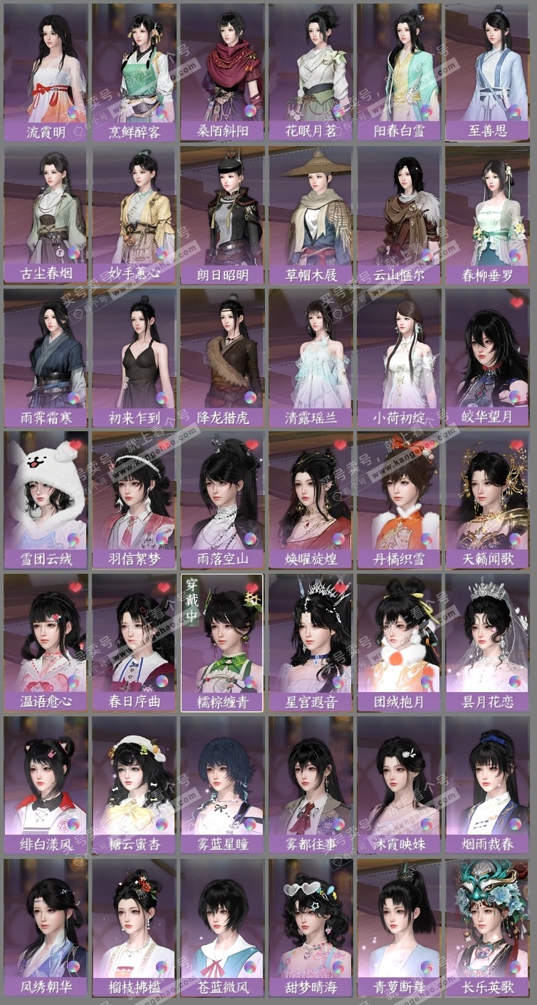 NSH325440逆水寒手游账号详情图25 NSH325440逆水寒手游账号详情图25