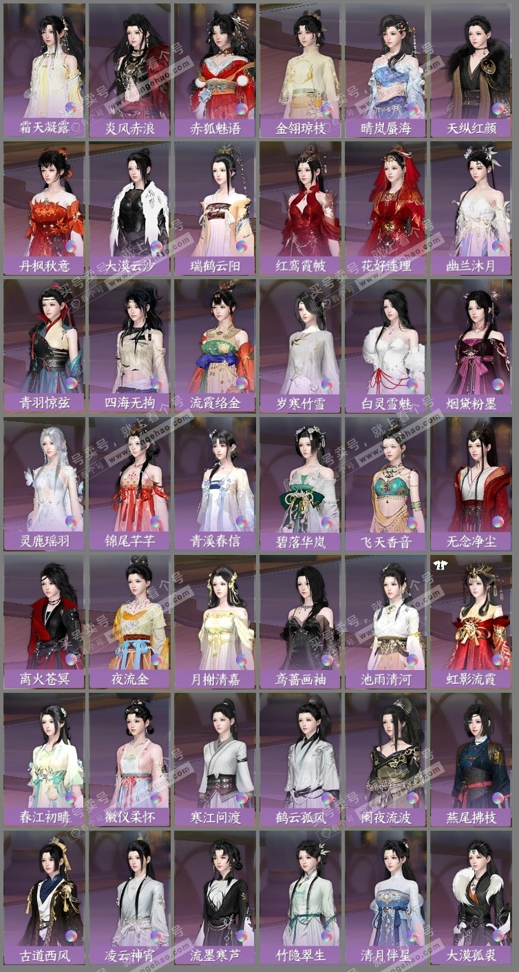 NSH325440逆水寒手游账号详情图24 NSH325440逆水寒手游账号详情图24