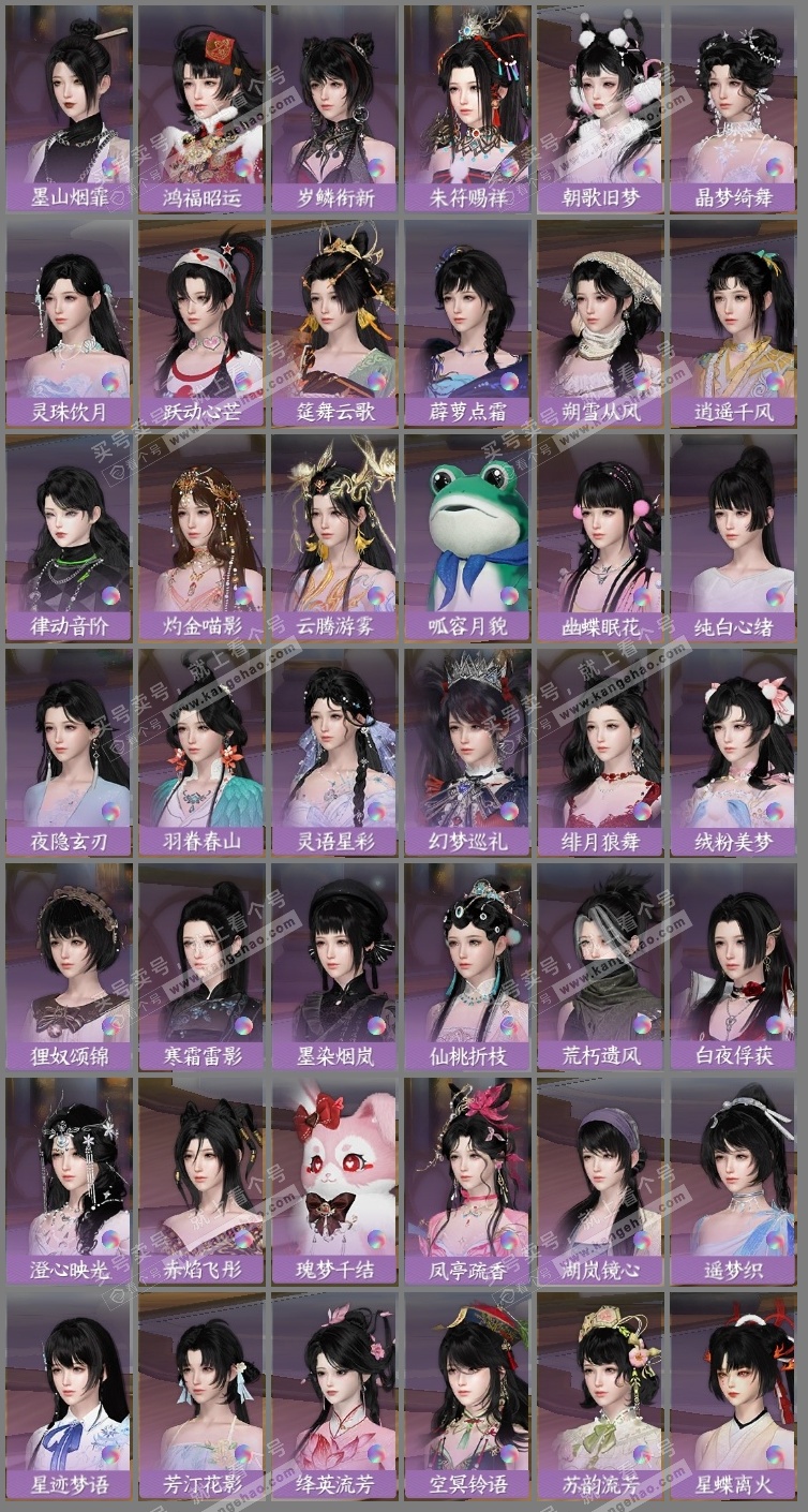 NSH325440逆水寒手游账号详情图27 NSH325440逆水寒手游账号详情图27