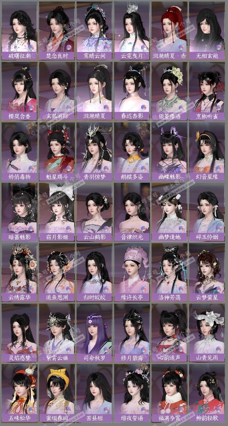 NSH325440逆水寒手游账号详情图26 NSH325440逆水寒手游账号详情图26