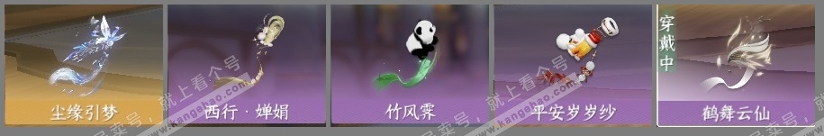 NSH325440逆水寒手游账号详情图7 NSH325440逆水寒手游账号详情图7