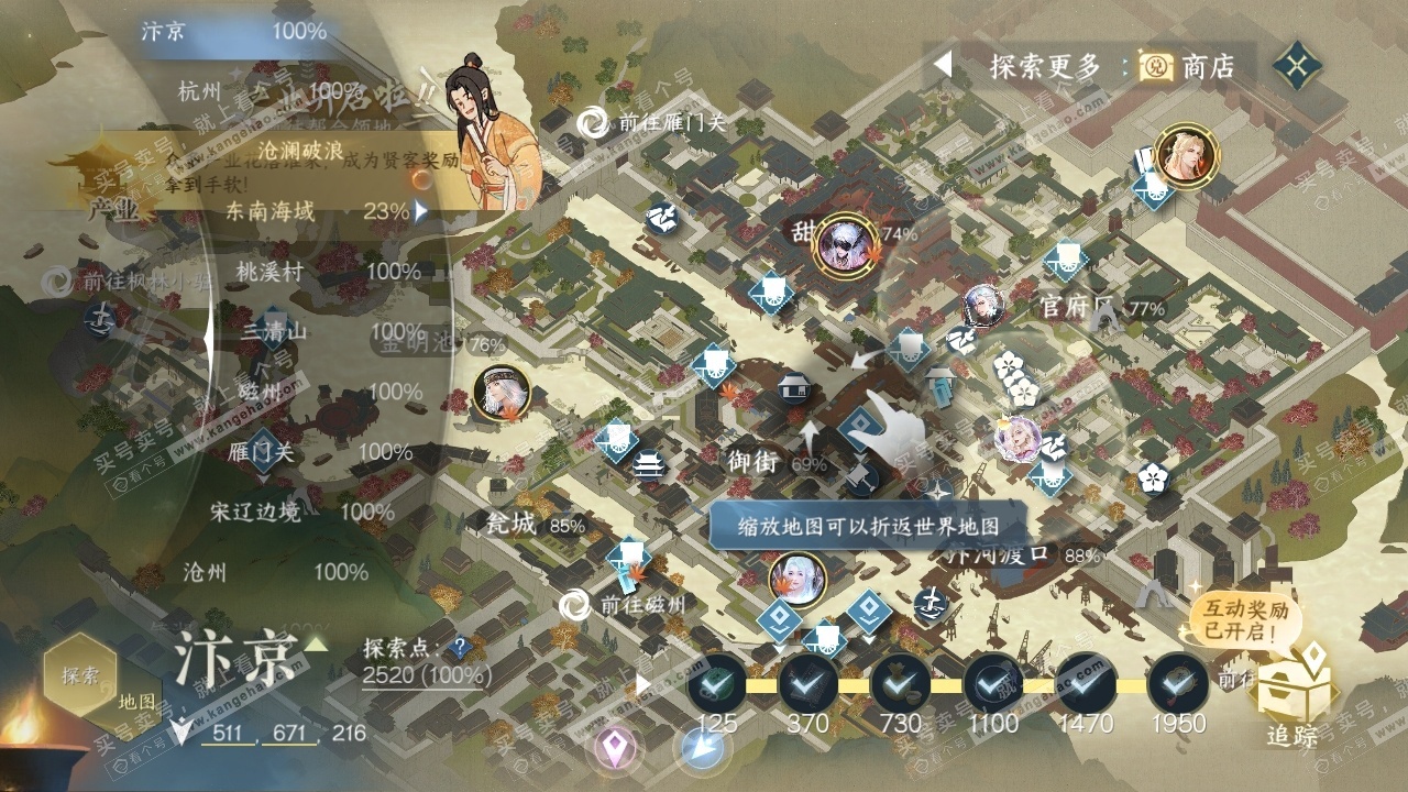 NSH325440逆水寒手游账号详情图30 NSH325440逆水寒手游账号详情图30