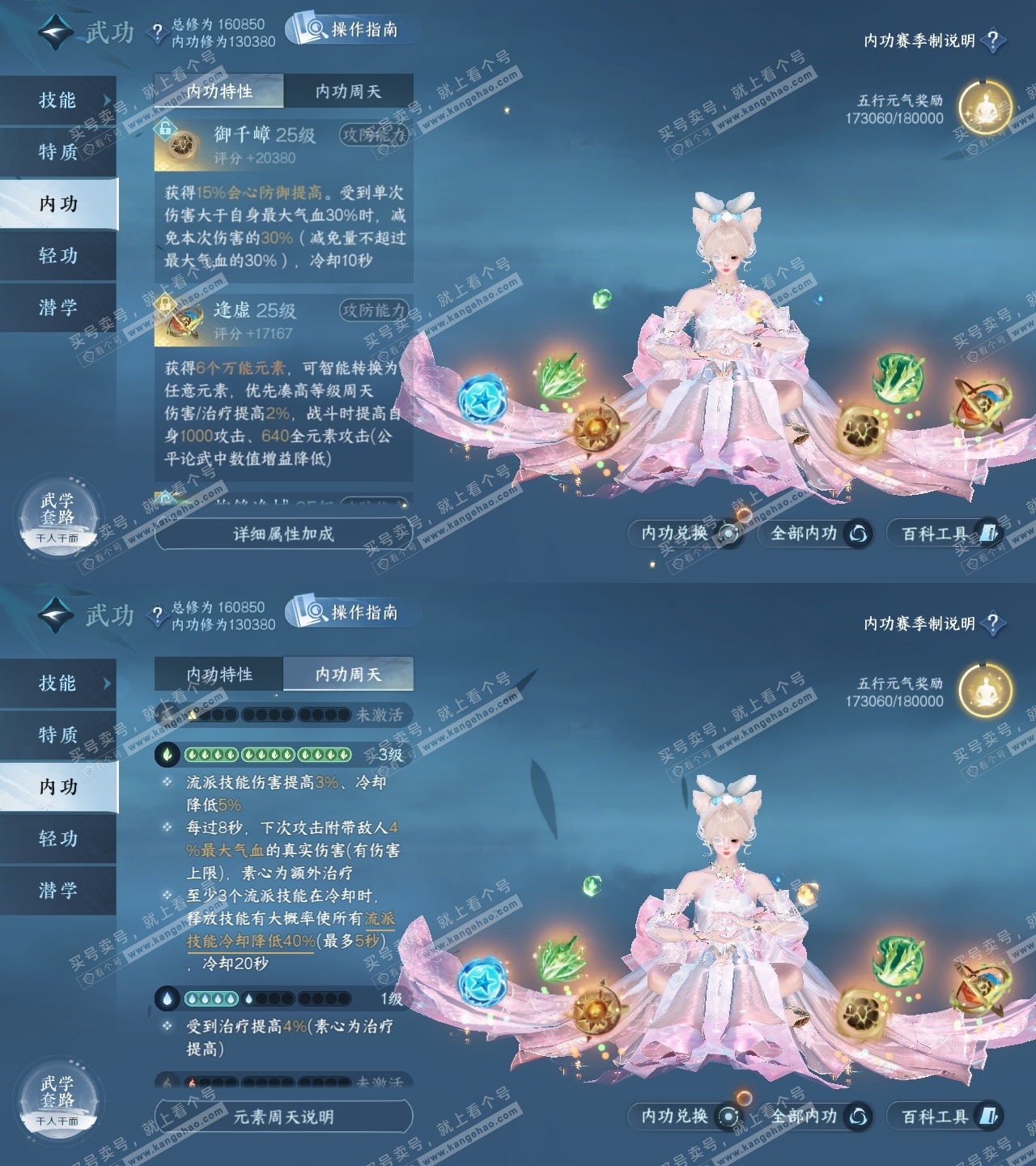 NSH325440逆水寒手游账号详情图32 NSH325440逆水寒手游账号详情图32