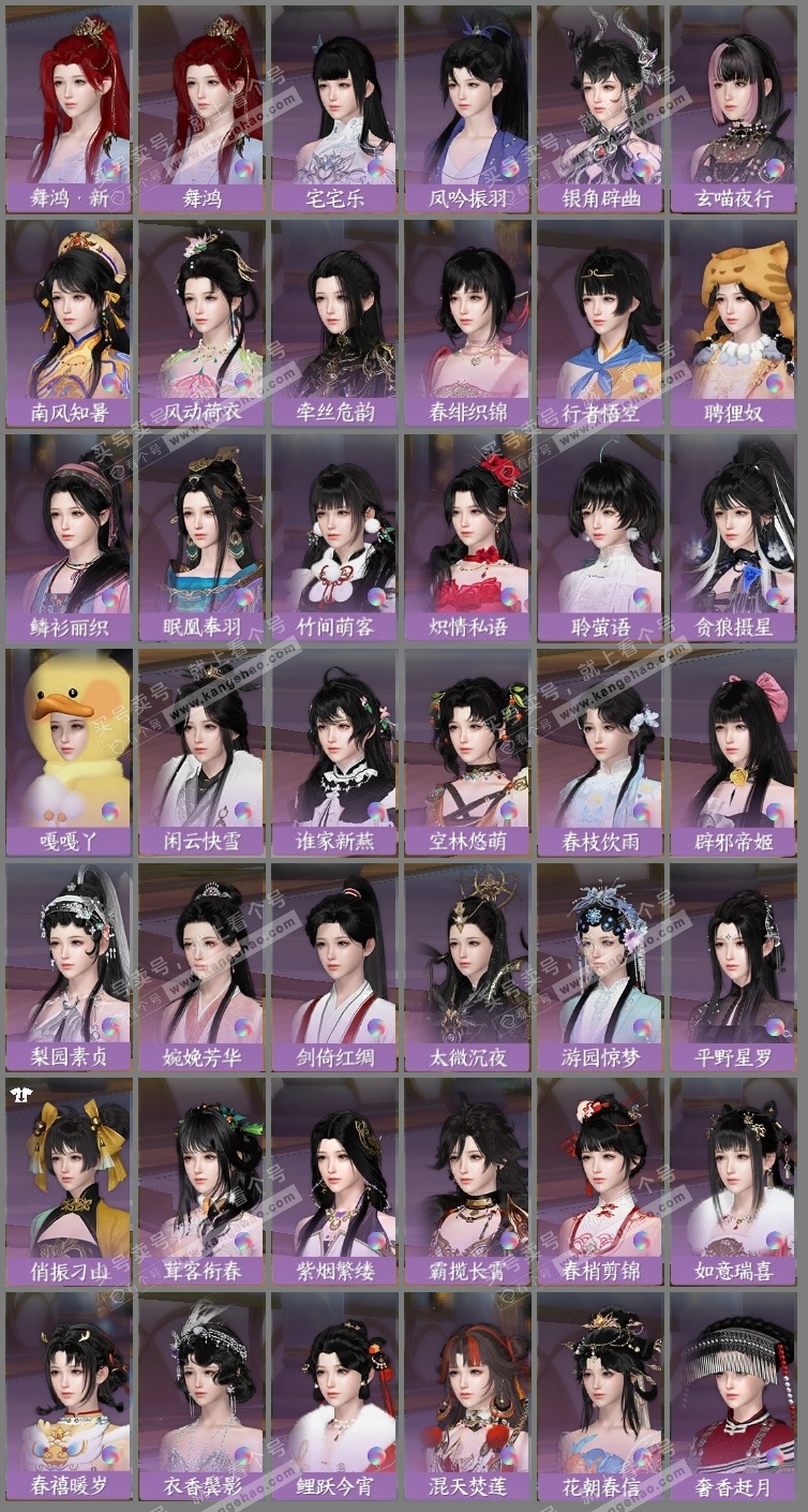 NSH325440逆水寒手游账号详情图28 NSH325440逆水寒手游账号详情图28