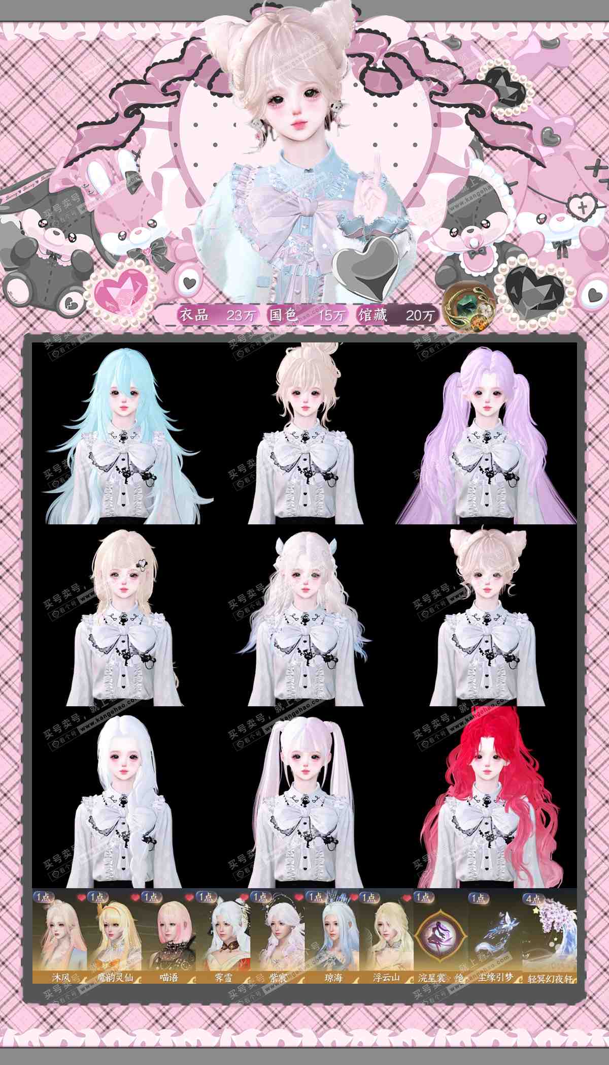 NSH325440逆水寒手游账号详情图3 NSH325440逆水寒手游账号详情图3