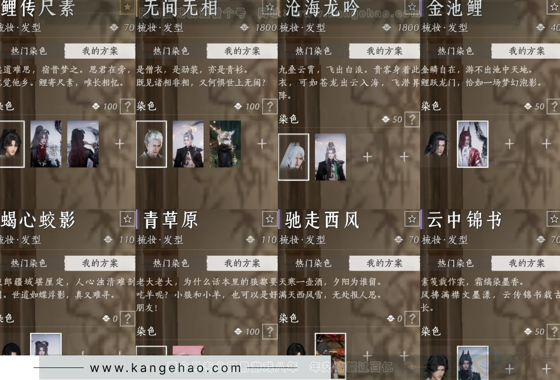 YYS33681燕云十六声账号详情图5