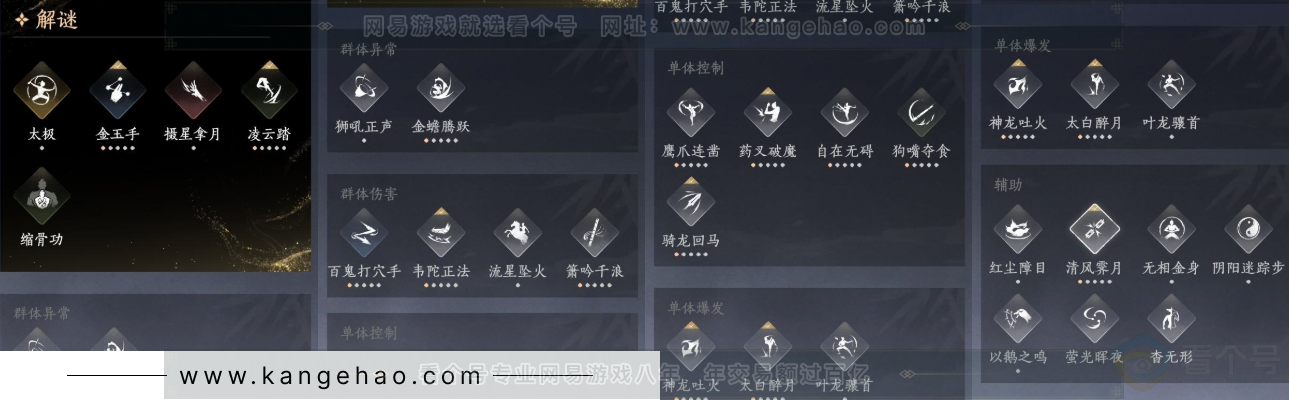 YYS33681燕云十六声账号详情图12