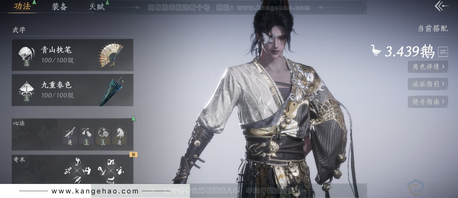 YYS33681燕云十六声账号详情图4