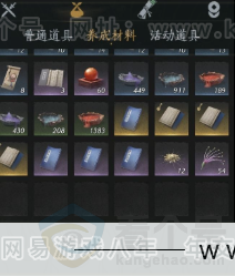 YYS33681燕云十六声账号详情图7