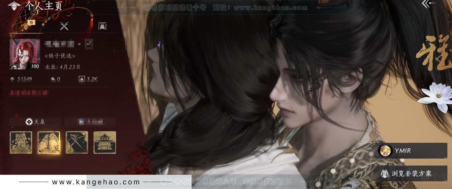 YYS33681燕云十六声账号详情图1