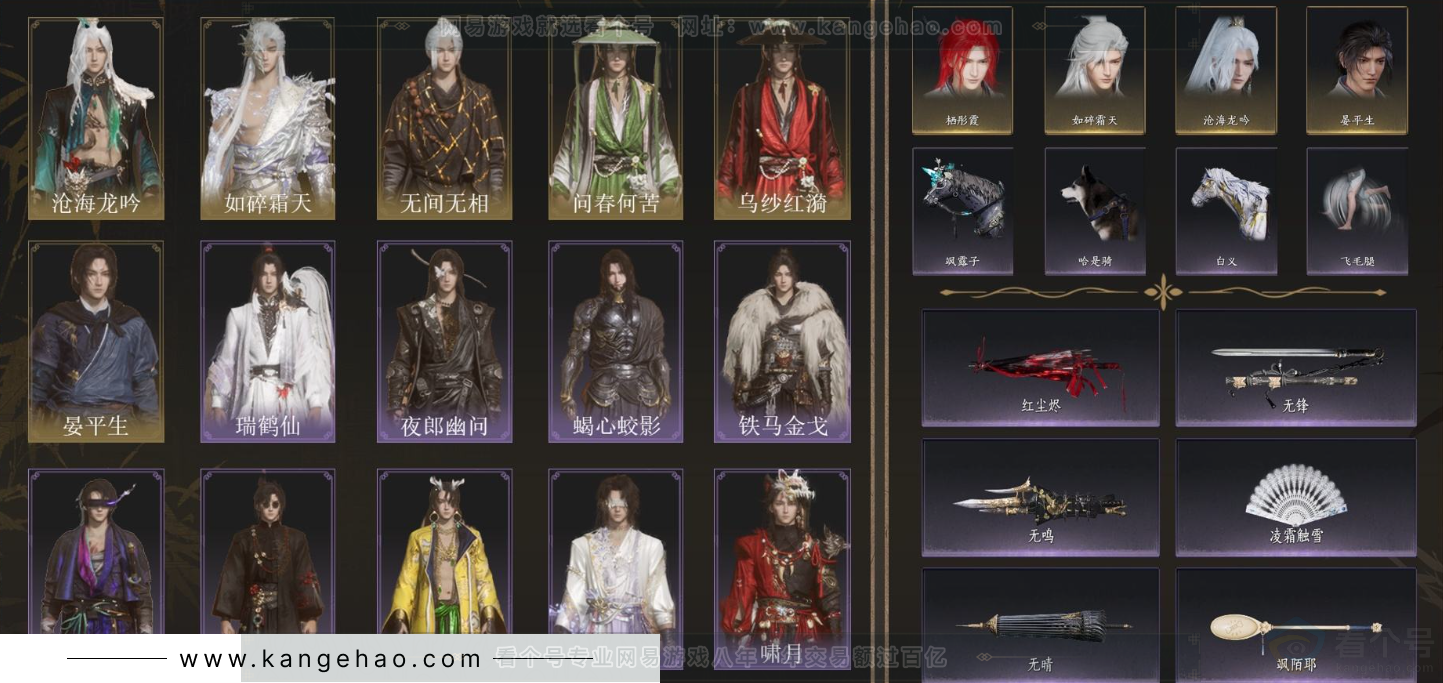 YYS33681燕云十六声账号详情图2