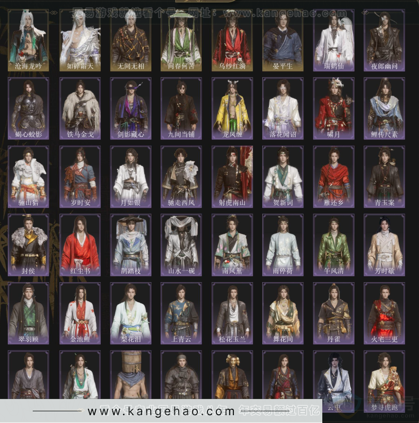 YYS33681燕云十六声账号详情图3