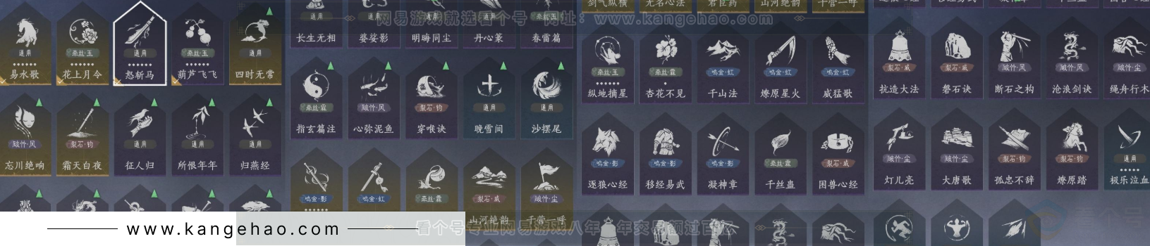 YYS33681燕云十六声账号详情图14