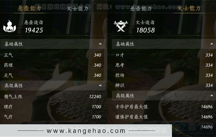 YYS33681燕云十六声账号详情图18