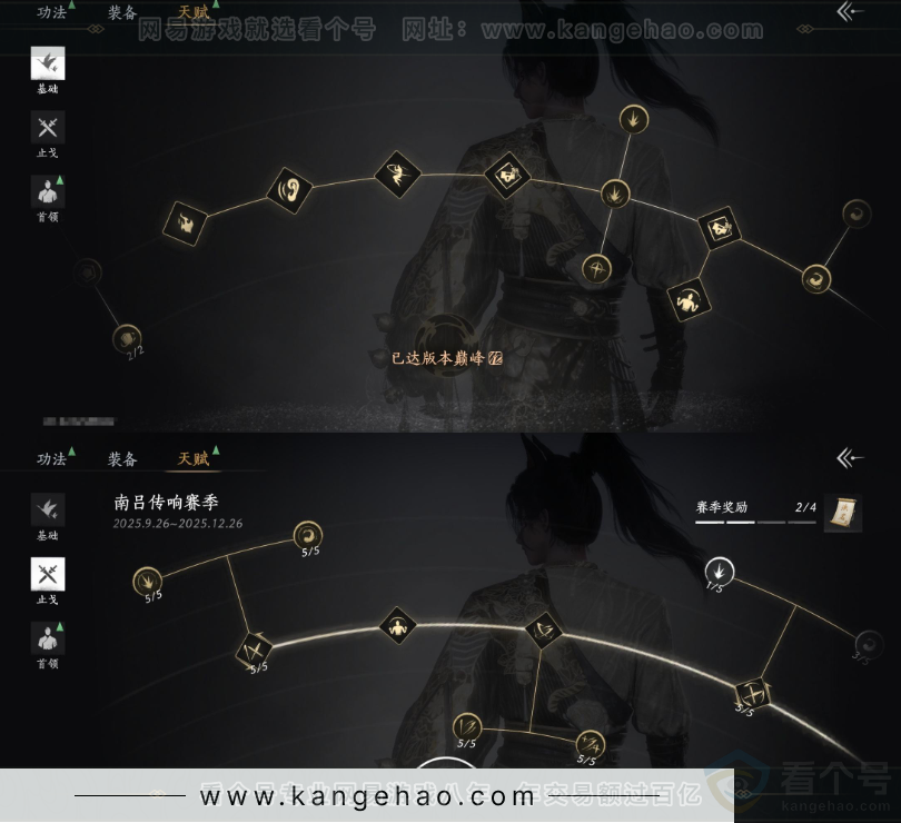 YYS33681燕云十六声账号详情图20