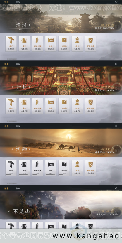 YYS33681燕云十六声账号详情图19