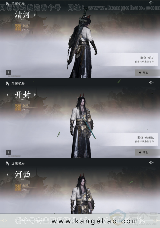 YYS33681燕云十六声账号详情图21