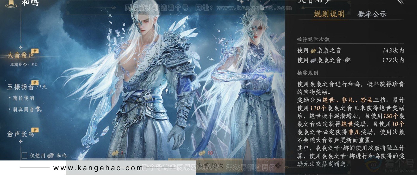 YYS33681燕云十六声账号详情图22