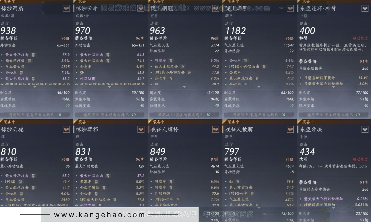 YYS33681燕云十六声账号详情图15