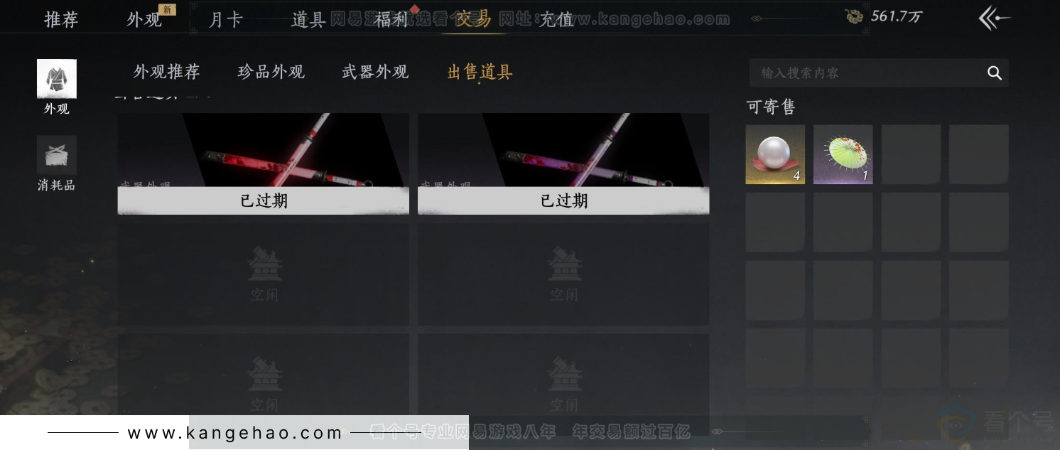 YYS33681燕云十六声账号详情图23