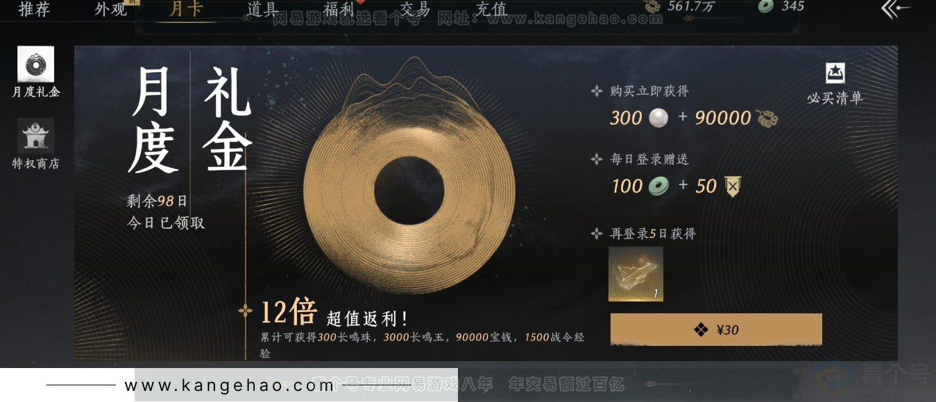 YYS33681燕云十六声账号详情图25