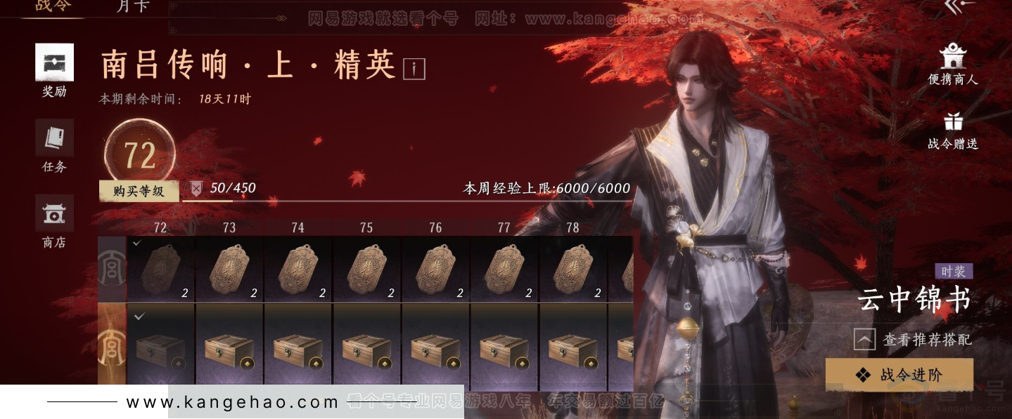 YYS33681燕云十六声账号详情图24