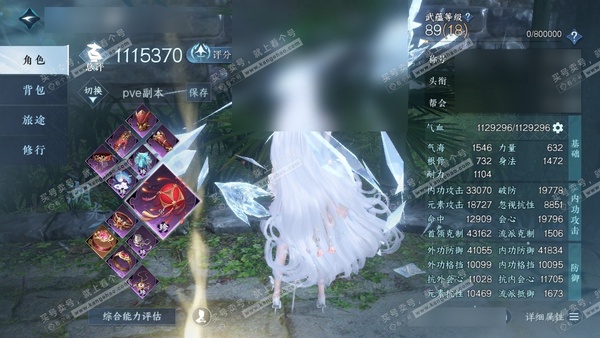 逆水寒手游账号踏北尘瑶光听雪官服瑶光听雪 女潮光 评分111w 累充秋水 衣品54w 国色20w 馆藏61w 82颗不含转盘已用天赏+7活动外观【副本发】舞阳白【6转盘头】棱镜-枕星-沐风-曦光-旋悠光-灼妖【绝品环身】莹...