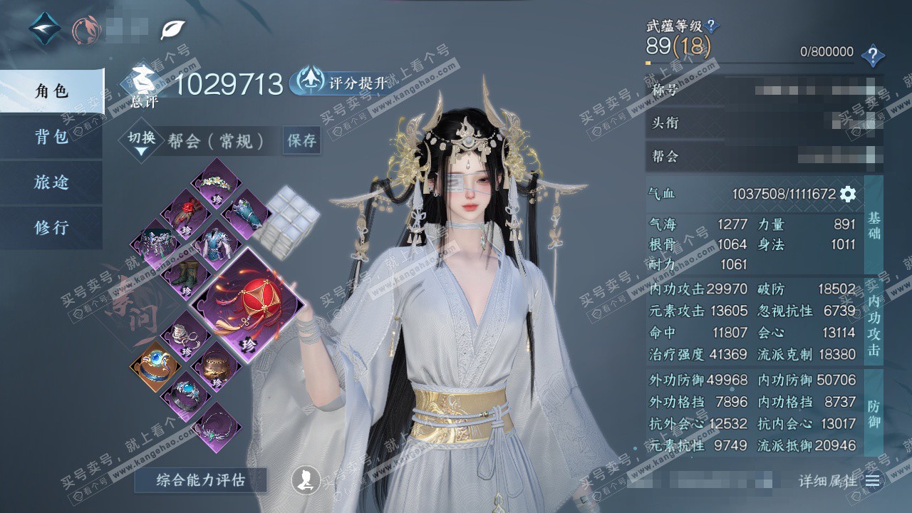 NSH325450逆水寒手游账号详情图1