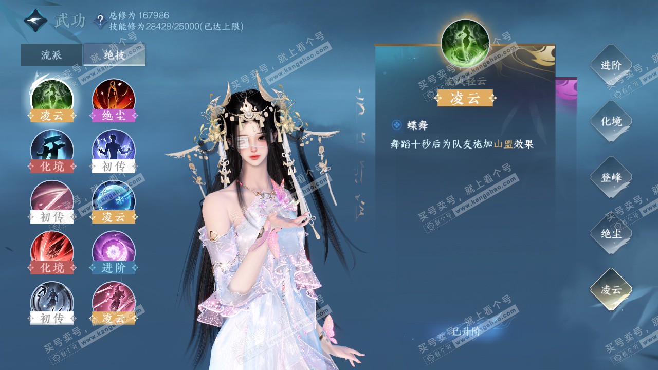 NSH325450逆水寒手游账号详情图26