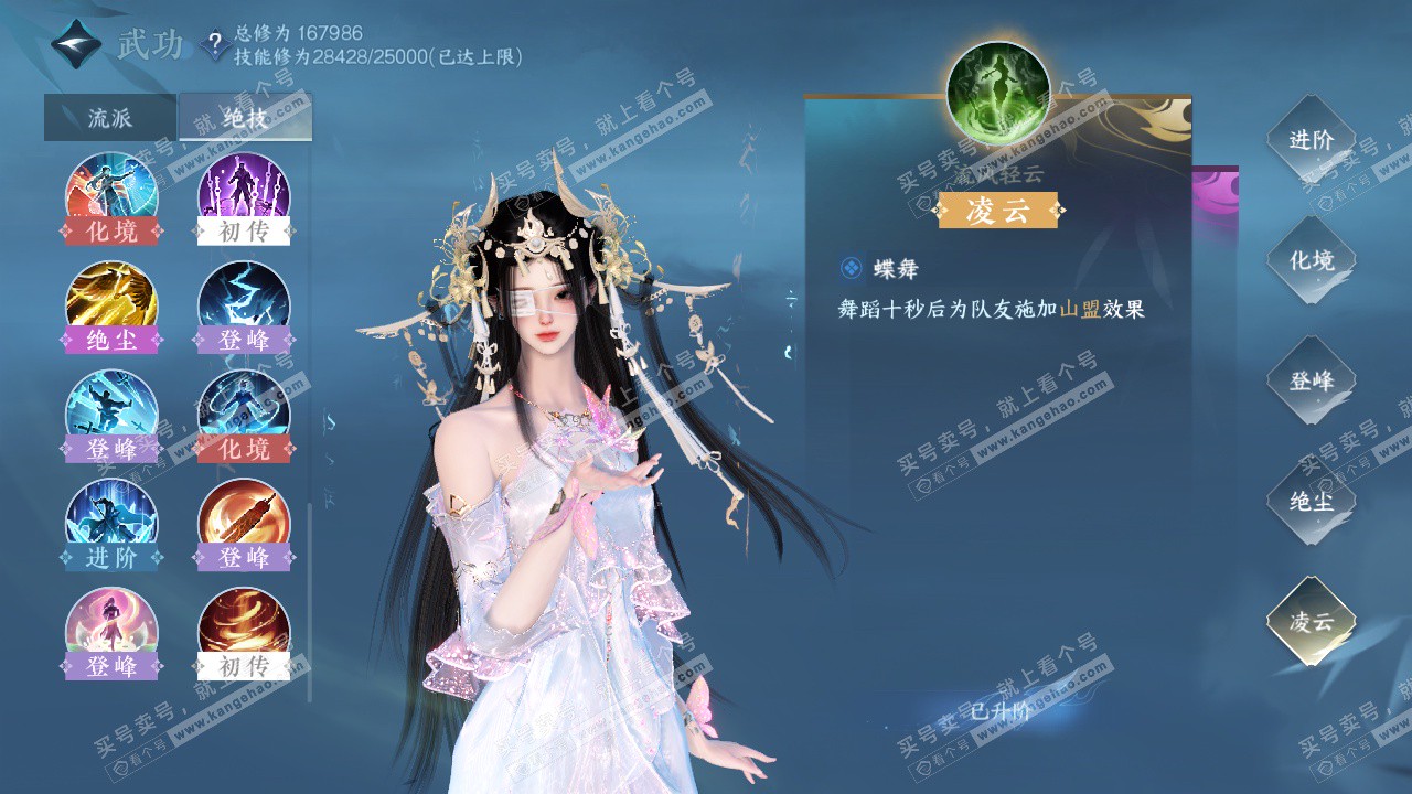 NSH325450逆水寒手游账号详情图28