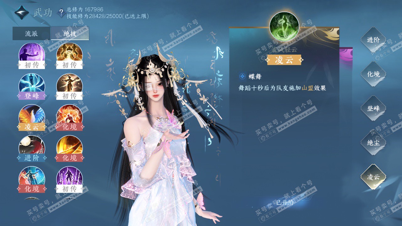 NSH325450逆水寒手游账号详情图27