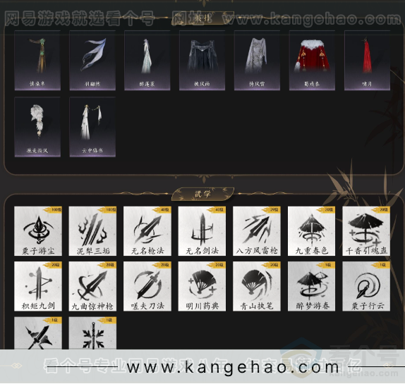 YYS33685燕云十六声账号详情图5