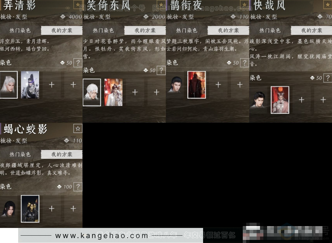 YYS33685燕云十六声账号详情图9