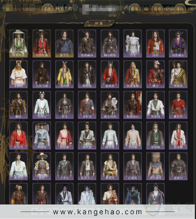 YYS33685燕云十六声账号详情图2