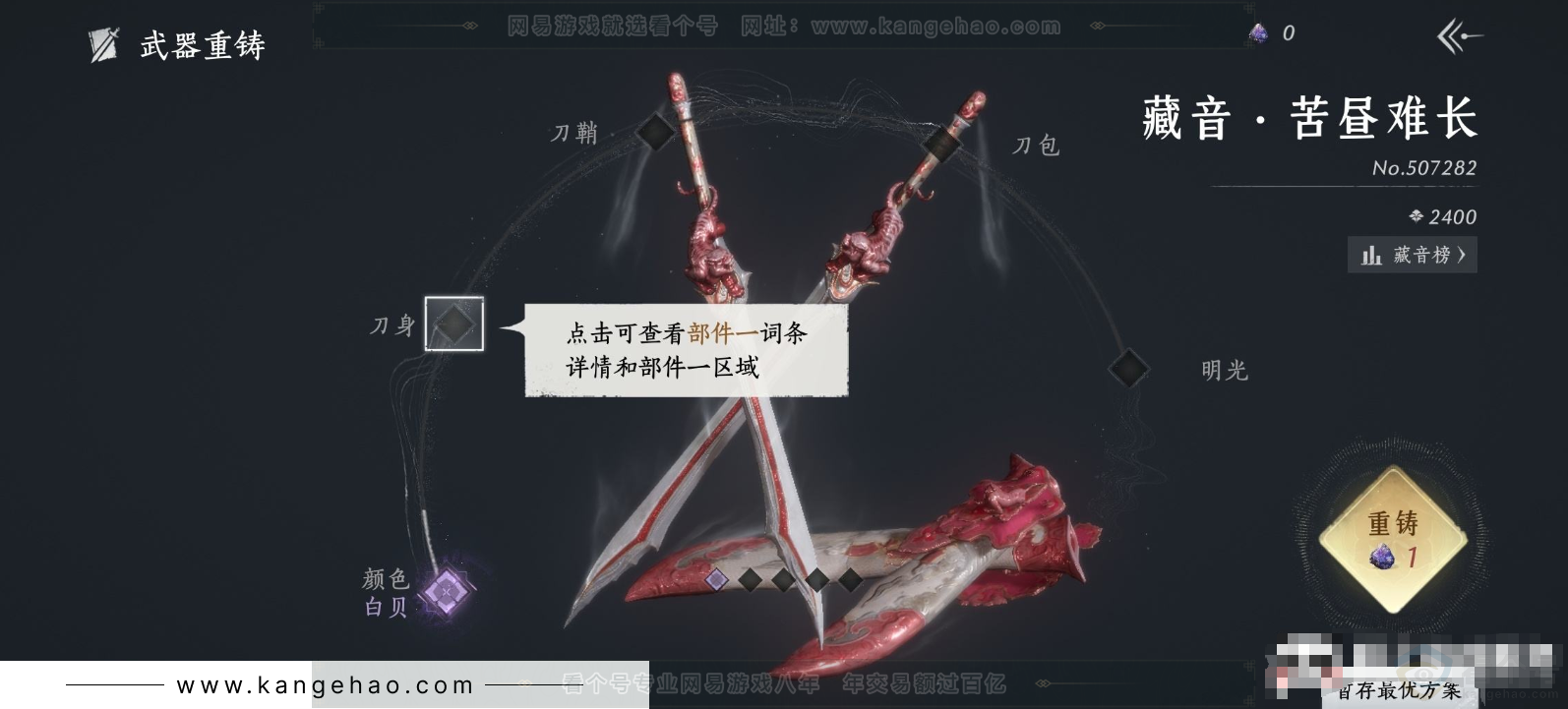 YYS33685燕云十六声账号详情图8