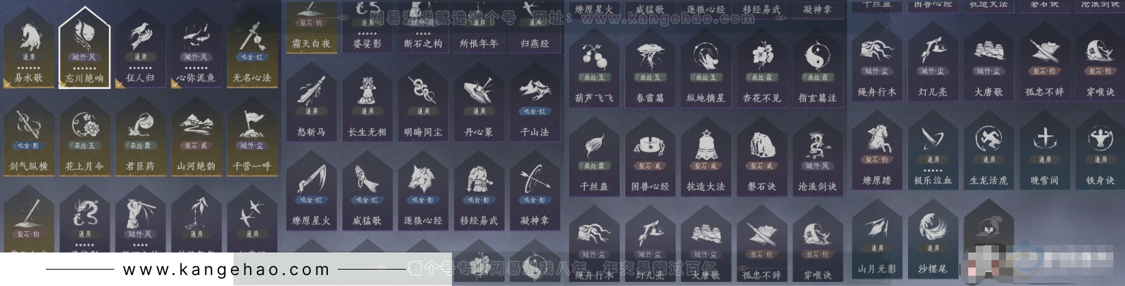 YYS33685燕云十六声账号详情图14